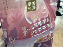 -奈雪的茶(市百一店)