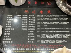 -川香煲(茅台路店)