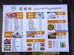 -笼铭坊(北蔡店)