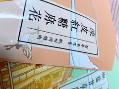 -皇饭儿·王润兴酒楼(河坊街店)