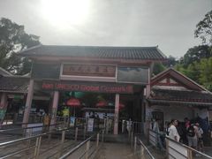 -丹霞山风景名胜区