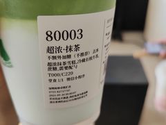 超浓·抹茶-阿嬷手作(深圳梅林卓悦汇店)