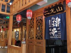 -水浒烤肉(国贸店)