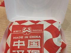 -塔斯汀·中国汉堡(蓝润置地广场店)