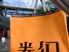 -卷们·现制生日蛋糕·蓝风车动物奶油(金源店)
