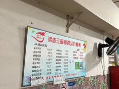 -梁老三麻辣鸡头(汝河小区店)
