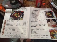-耗儿鱼蛙蛙叫·老成都火锅(蛇口海昌街店)