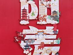 -雅达·阳羡溪山小镇中心