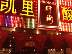 门面-新凯里酸汤鱼(飞山街店)