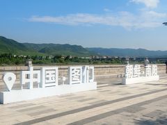 -图们国门景区