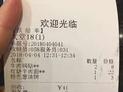 账单-洪长兴(云南南路店)