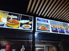 -金鸭都·老北京特色家常菜(潘家园店)