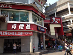 门面-肯德基(东门中店)