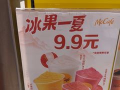 -麦当劳(凯德MALL太阳宫店)