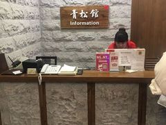 -青松馆韩国料理(香港中路佳世客店)