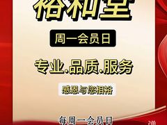 -裕和堂中医推拿艾灸(太古汇臻品店)