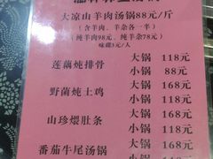 菜单-味老大土碗菜(中山三路店)