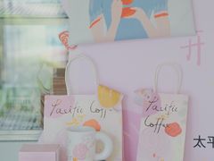 -太平洋咖啡(海天驿站店)