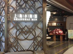 -上海小南国(正大店)