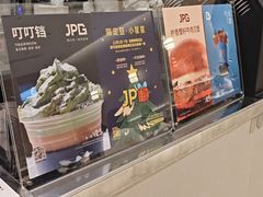 -JPG canteen(广州乐峰广场店)