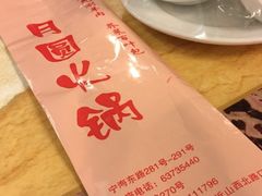 -月圆火锅(宁海东路二店)