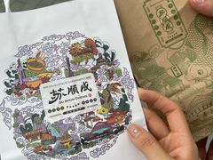 -苏顺成纯绿豆饼(中华南大街店)