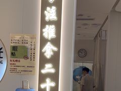 -蓉城阳光推拿馆(羊子山路店)