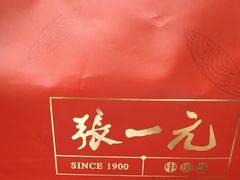 -张一元(总店)