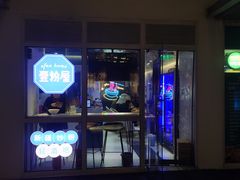 门面-壹粉屋新疆炒米粉(建外SOHO东区店)