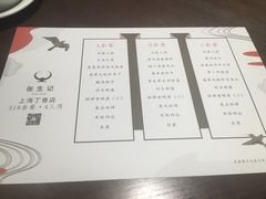 菜单-张生记(丁香国际店)