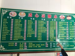 -透心凉糖水(听海居店)