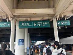 -金华站