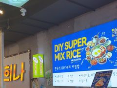 -金喜娜无限自助烤肉(泰达永旺店)
