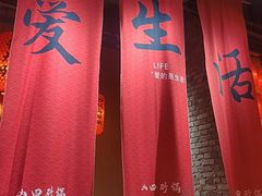 -山四砂锅(太原钟楼街店)