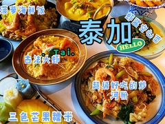 -BetterThai 泰加(苏州中心店)