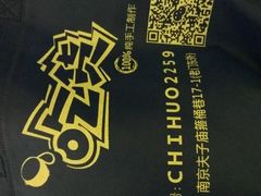 -志龙皇冠吃货椰子铺
