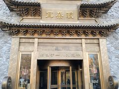 -耳朵眼炸糕(鼓楼店)