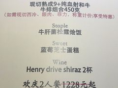 菜单-觅福里•熟成和牛餐厅