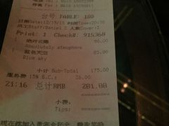 账单-云·酷 Atmosphere(国贸大酒店)