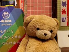 -姜胖胖首尔自助烤肉·蒸汽海鲜大排档(国瑞中心店)