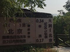 -百里峡七彩艺术小镇