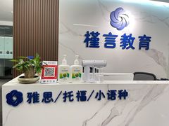 -槿言教育·雅思托福·国际教育·小语种培训留学中心(观音桥店)