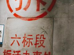 -楠火锅(绵阳首店)