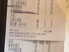 -湘轩·土菜研究院(光大店)
