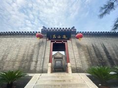 -李叔同故居纪念馆