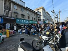 -李记五香豆沫