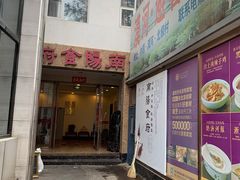 门面-南阳食府·河南豫菜(南阳驻京办店)