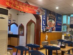 -西部马华清真兰州牛肉面·烧烤夜市(关东店)