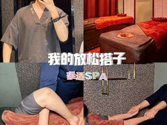 -泰适SPA馆丨精油·按摩·足道(后海地铁口店)
