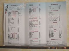 菜单-梅飞酒家(桑园路店)